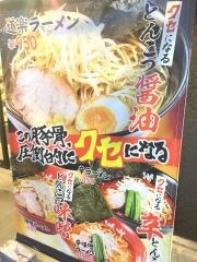 ラーメン道楽