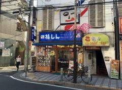 福しん　梅島店