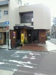 三楽