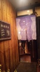 三楽