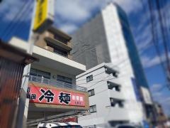 新華園矢賀店