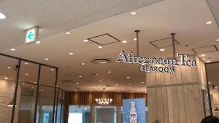 アフタヌーンティー・ティールーム立川伊勢丹