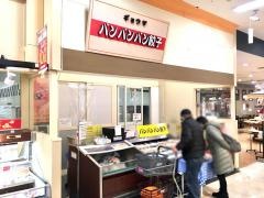 バンバンバン餃子イオン新潟西店