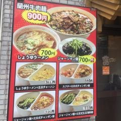 北京飯店