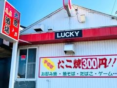 ラッキー