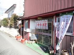 富士食堂