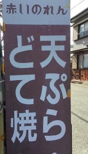 赤いのれん