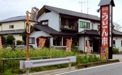 うどん市春日部店