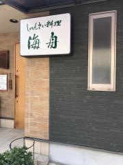海舟