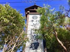 砂場