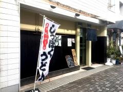 讃岐うどん・わ