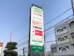 損害保険ジャパン株式会社　磐田支社