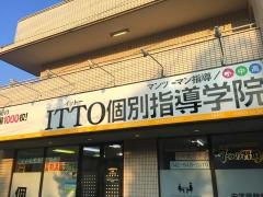 ＩＴＴＯ個別指導学院　昭島校