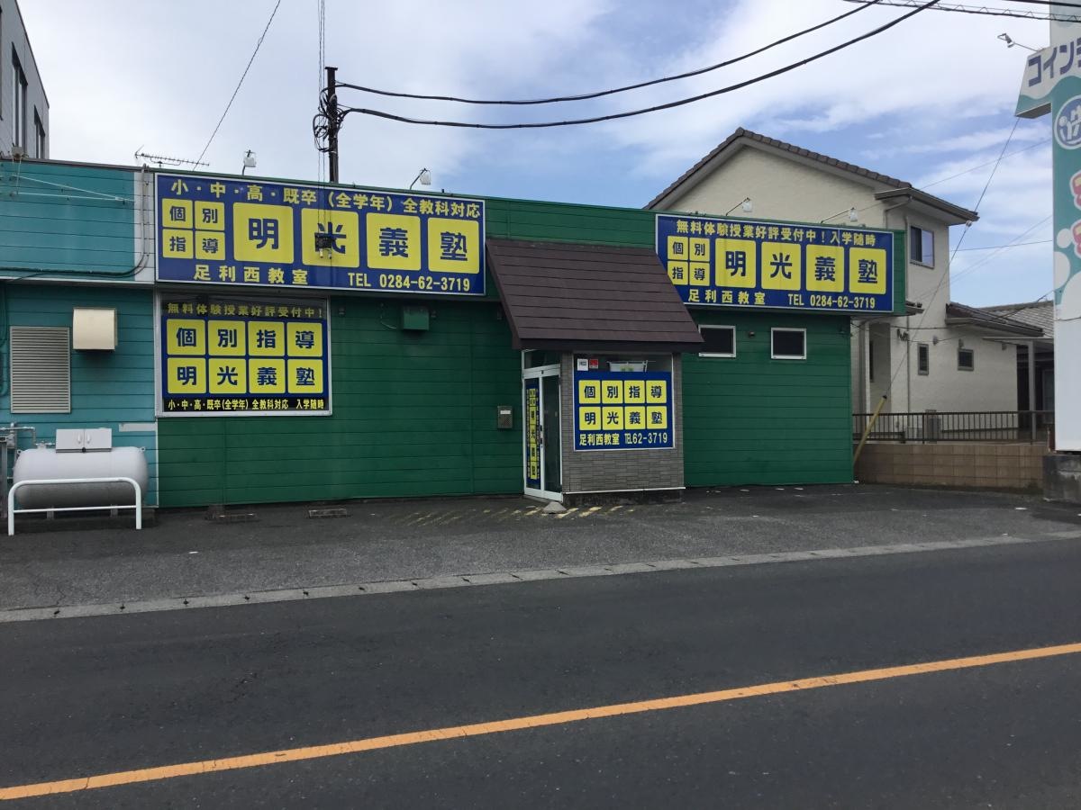 施設外観