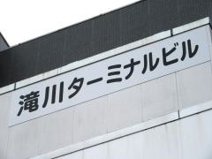 「滝川ターミナル」バス停留所