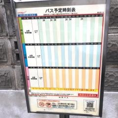「春日町(山形市城西町)」バス停留所