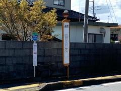 「三反田団地」バス停留所