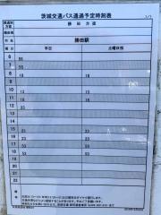 「三反田団地」バス停留所