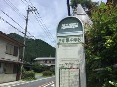「原市場中学校」バス停留所