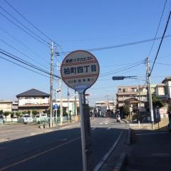 「柏町四丁目」バス停留所