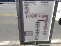 「柏町四丁目」バス停留所