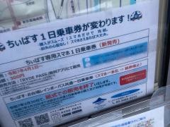 「三田三丁目」バス停留所
