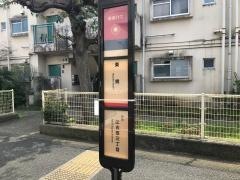 「東橋」バス停留所
