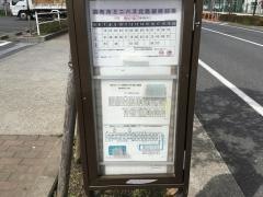 「柏野小学校」バス停留所