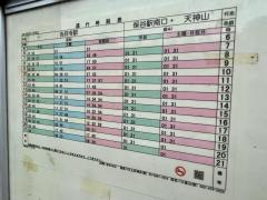 「田無町三丁目」バス停留所
