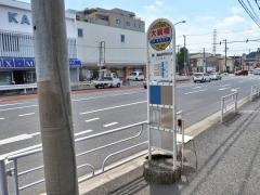 「大綱橋」バス停留所