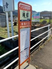 「南町(沼津市)」バス停留所