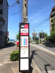 「南陽支所」バス停留所