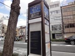 「河原町松原」バス停留所