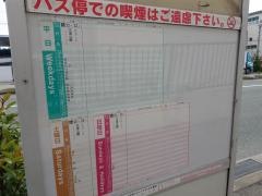 「ふ頭一丁目」バス停留所