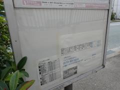 「ふ頭一丁目」バス停留所