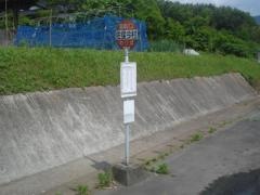 「佐俣今村」バス停留所