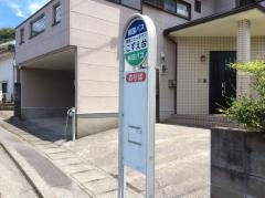 「こずえ台」バス停留所