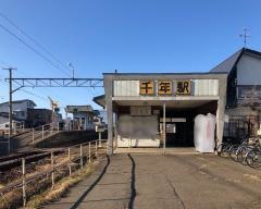 千年駅