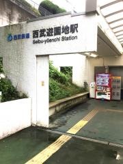 多摩湖駅