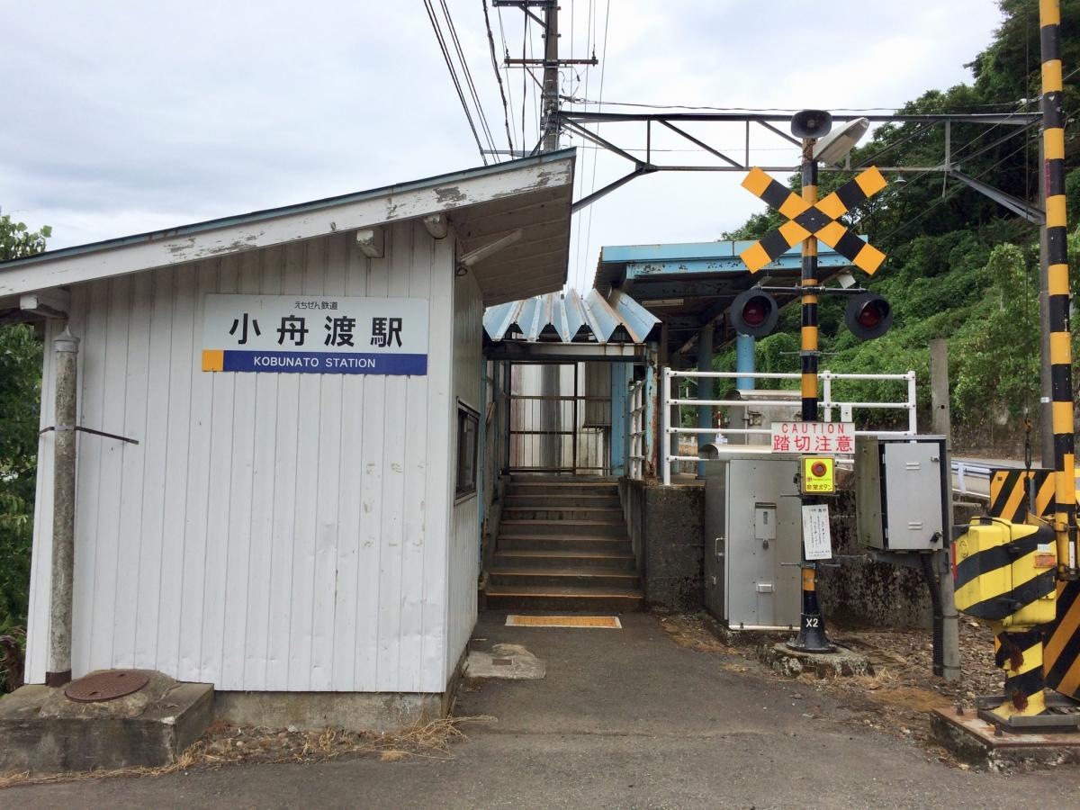 小舟渡駅の駅舎。