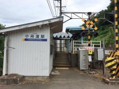 小舟渡駅