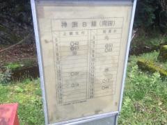 「向田」バス停留所