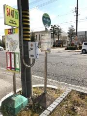 「旭化成前」バス停留所