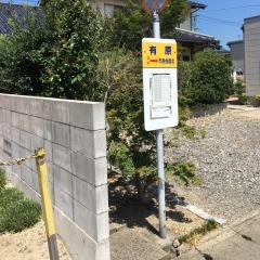 「有原」バス停留所