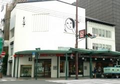 よーじや祇園店
