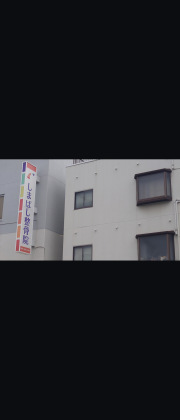 しまばし整骨院