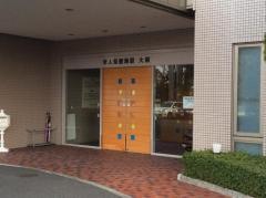 大樹
