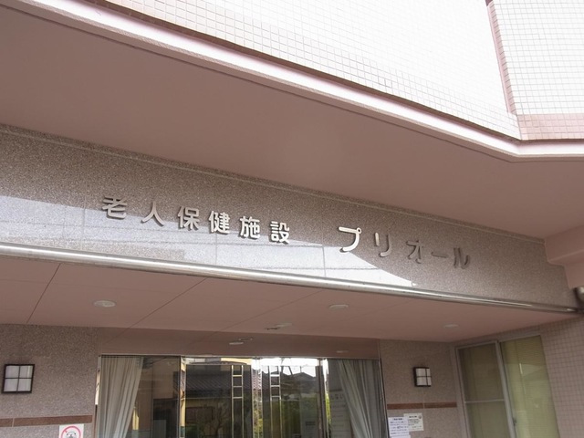 プリオール 施設外観