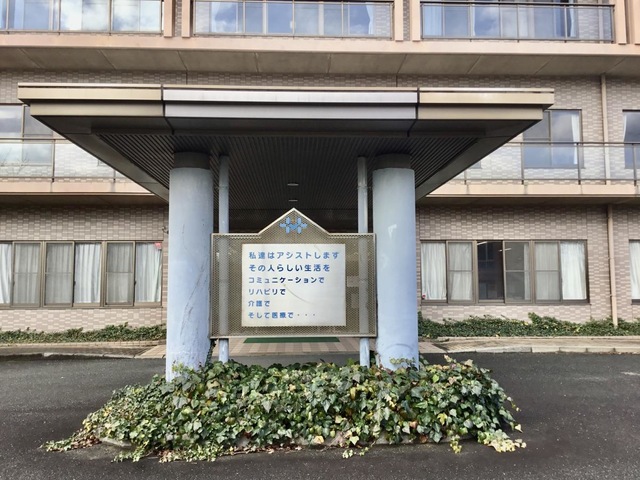 リハビリハイツアシスト桜台 看板