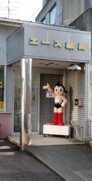 エース薬局広見店